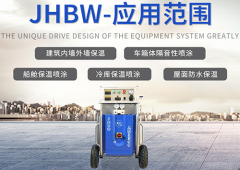 濟南京華邦威聚脲噴涂設備的功能介紹